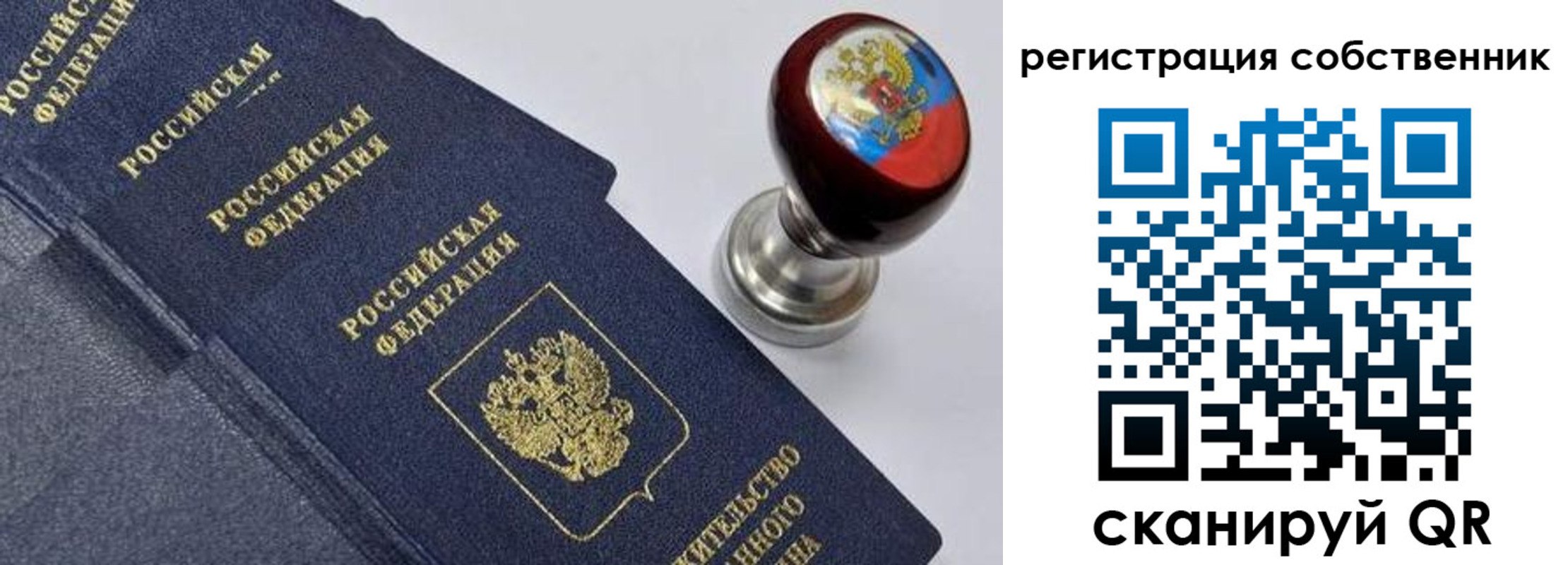 временная регистрация в квартире в Воткинске