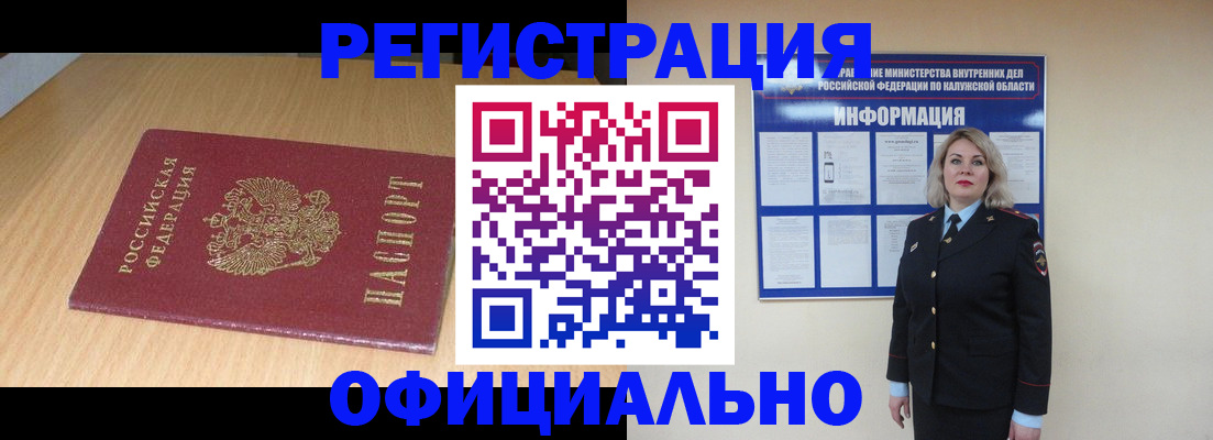 временная регистрация законно в Воткинске