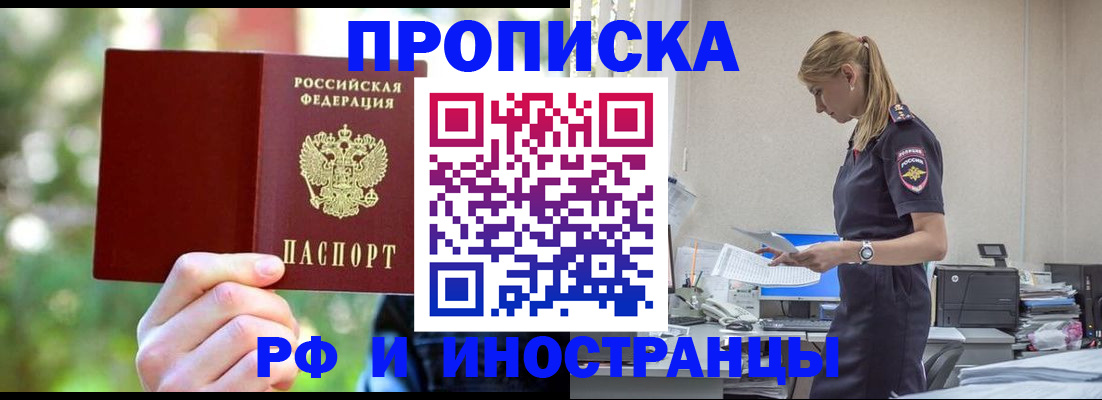 временная регистрация гарантия в Воткинске